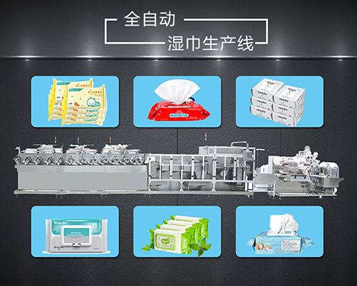 為什么要貨比三家？濕巾機(jī)器的穩(wěn)定性決定你的效益