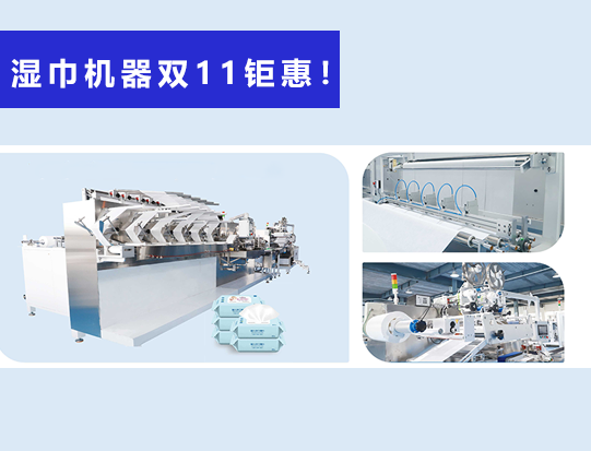 鄭州海德晟機(jī)械設(shè)備有限公司“雙11鉅惠”來襲